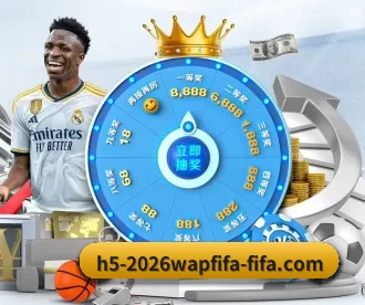 2026FIFA APP 深度功能（WorldCupChina）